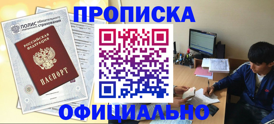 временная регистрация адрес в Ликино-Дулёво