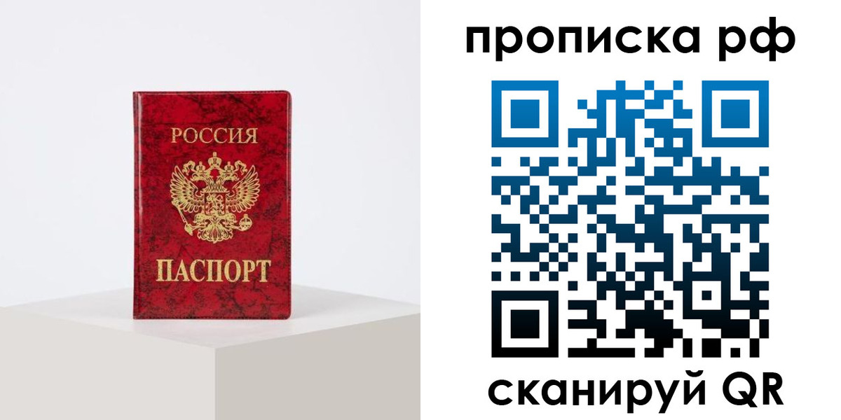 временная регистрация поиск в Ликино-Дулёво