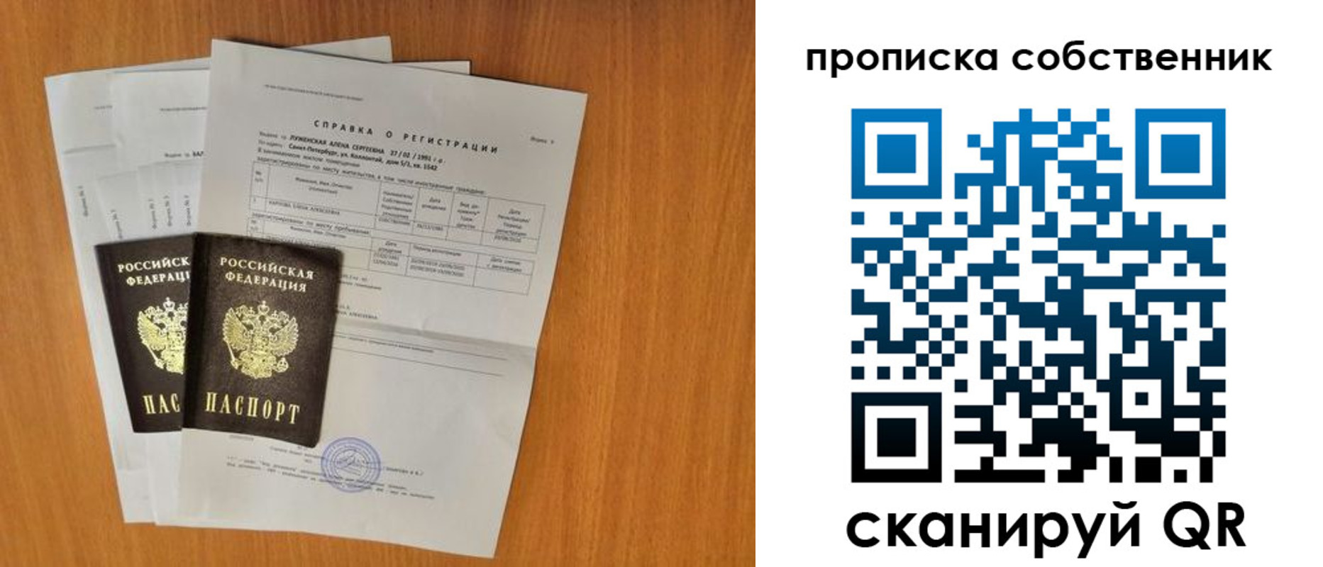 временная регистрация адрес в Ликино-Дулёво