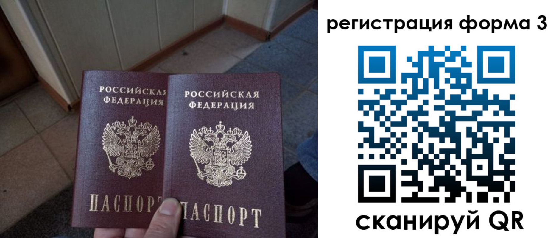 временная регистрация законно в Ликино-Дулёво