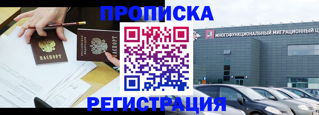 временная прописка в Ликино-Дулёво
