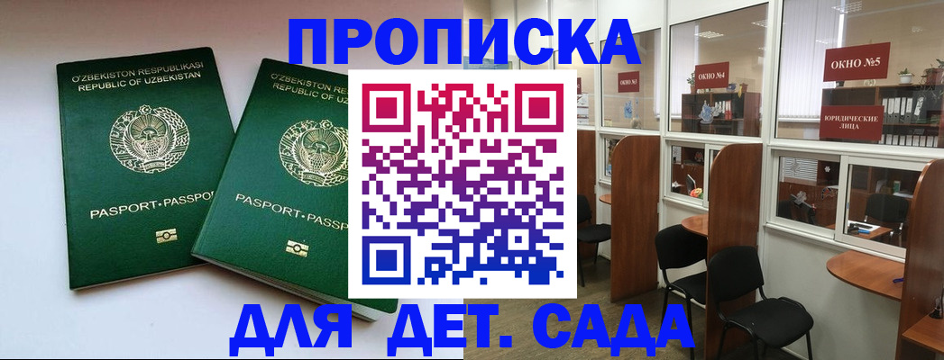 прописка регистрация в Ликино-Дулёво