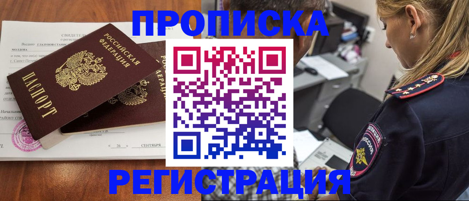 прописка паспорт в Ликино-Дулёво