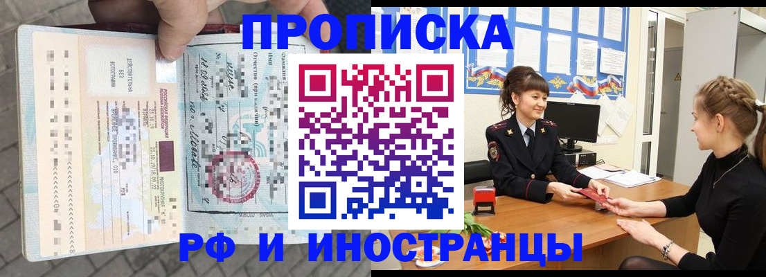 прописка законно в Ликино-Дулёво