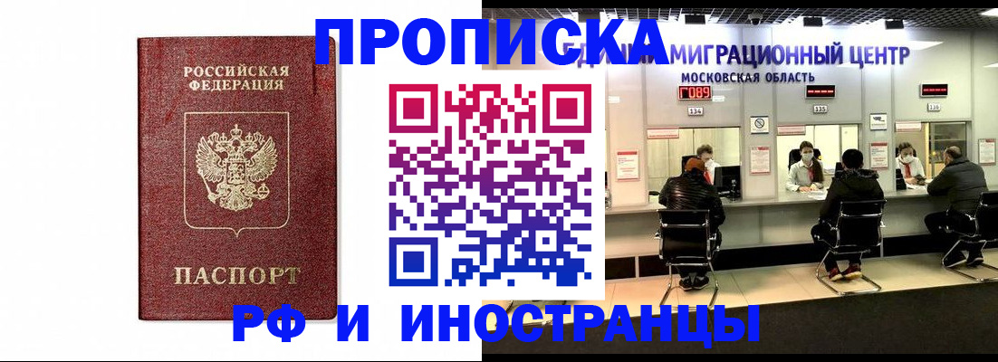 временная регистрация гарантия в Ликино-Дулёво