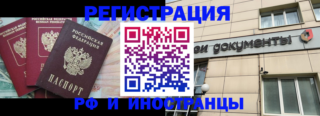 регистрация в Ликино-Дулёво