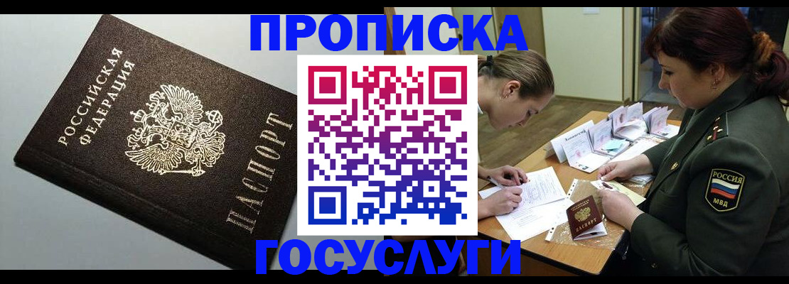 прописка иностранных граждан в Ликино-Дулёво